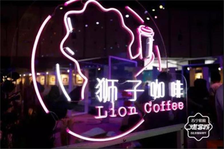 狮子咖啡加盟