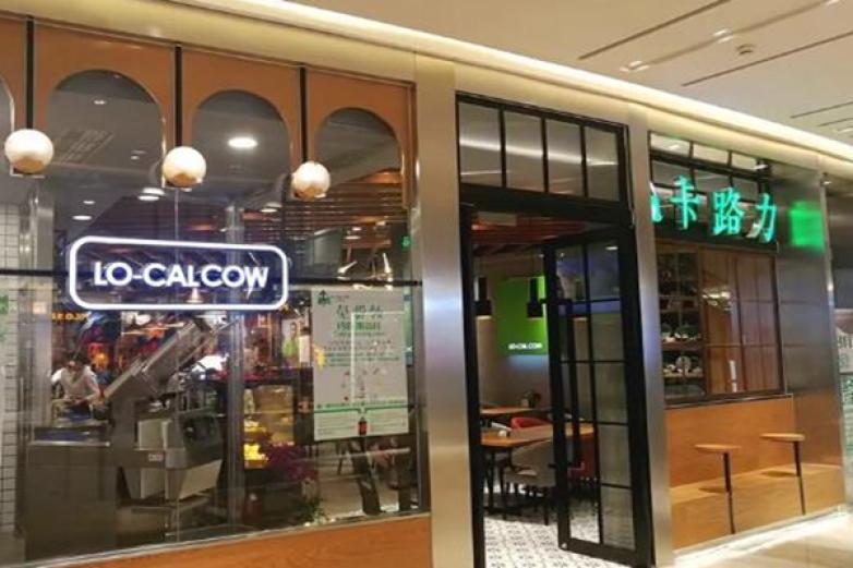 LO-CALCOW卡路力轻食主义餐厅加盟