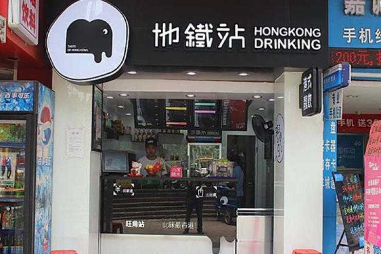 香港地铁站奶茶加盟